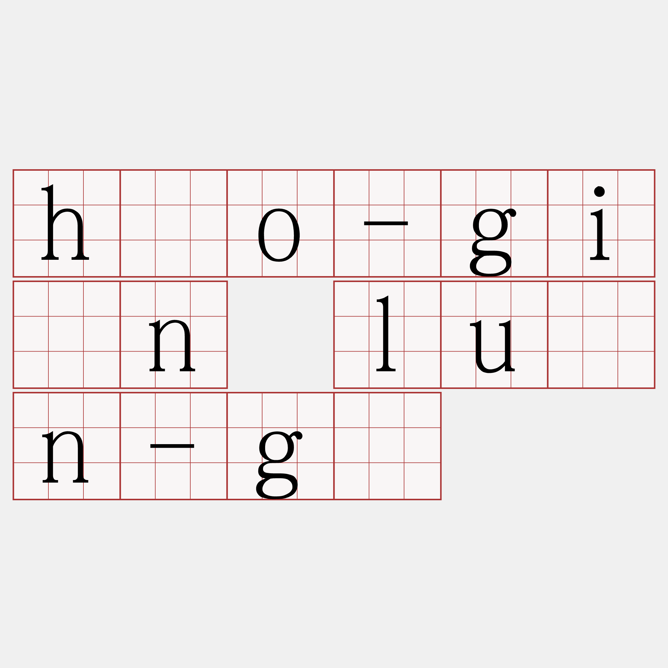 hôo-giân luān-gí